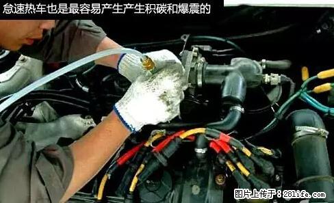 你知道怎么热车和取暖吗？ - 车友部落 - 连云港生活社区 - 连云港28生活网 lyg.28life.net