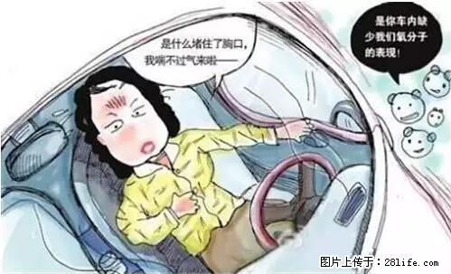 你知道怎么热车和取暖吗？ - 车友部落 - 连云港生活社区 - 连云港28生活网 lyg.28life.net