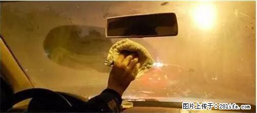 你知道怎么热车和取暖吗？ - 车友部落 - 连云港生活社区 - 连云港28生活网 lyg.28life.net