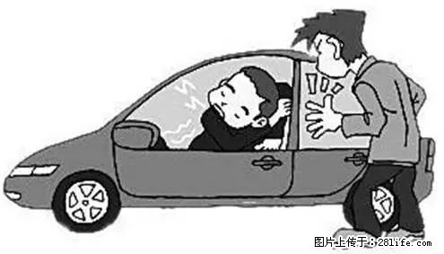 你知道怎么热车和取暖吗？ - 车友部落 - 连云港生活社区 - 连云港28生活网 lyg.28life.net