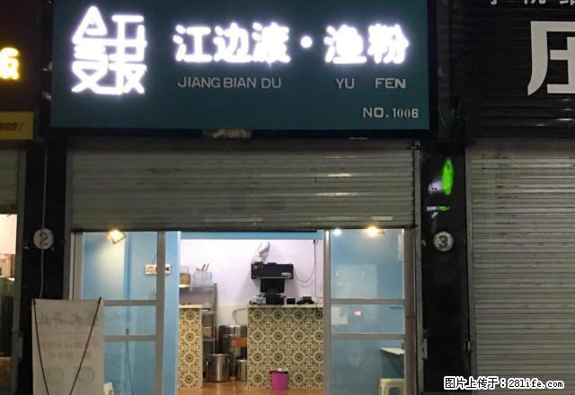 急出租转让华联后面建联巷28平沿街商铺交通便利客流量大 - 房屋出租 - 房屋租售 - 连云港分类信息 - 连云港28生活网 lyg.28life.net