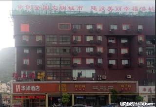 华驿酒店精装修房间，拎包入住 - 连云港28生活网 lyg.28life.net