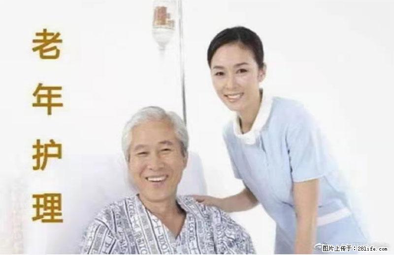 上海国企养老院，星级酒店环境，招聘养老护工 - 职场交流 - 连云港生活社区 - 连云港28生活网 lyg.28life.net