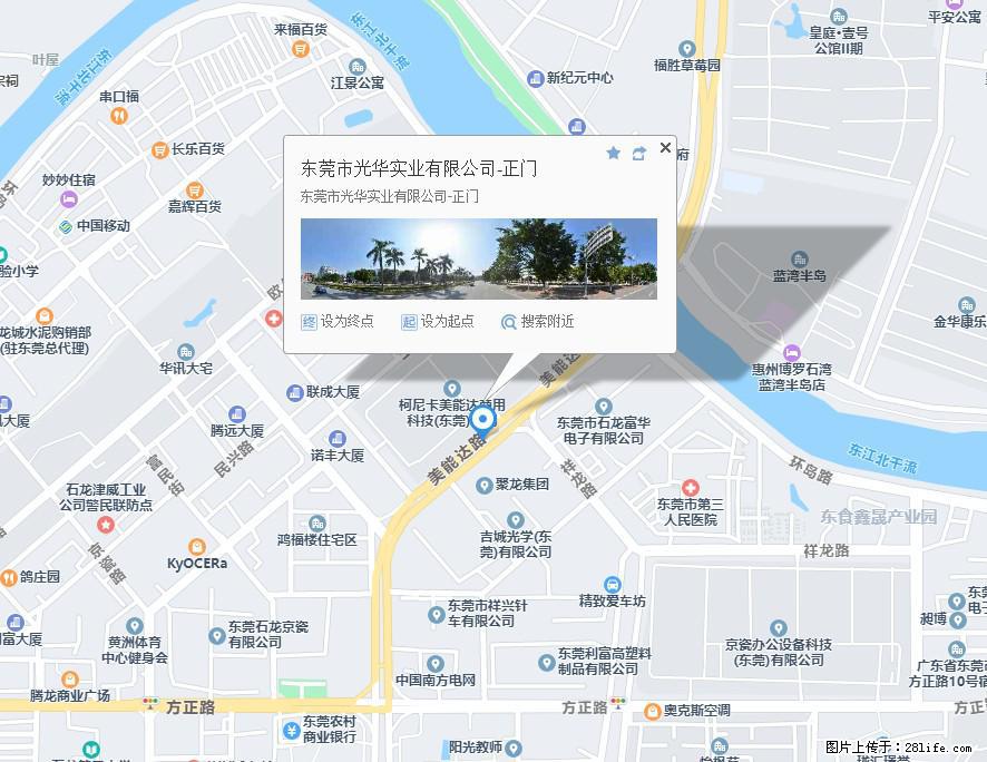 【东莞市光华实业有限公司】招聘各岗位若干名 - 职场交流 - 连云港生活社区 - 连云港28生活网 lyg.28life.net