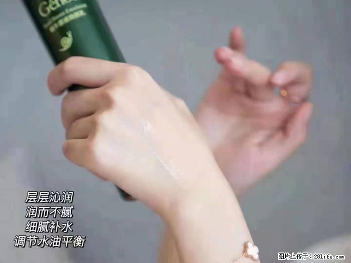 【姬存希】蜗牛原液焕颜水乳 - 生活日用品 - 居家生活 - 连云港分类信息 - 连云港28生活网 lyg.28life.net