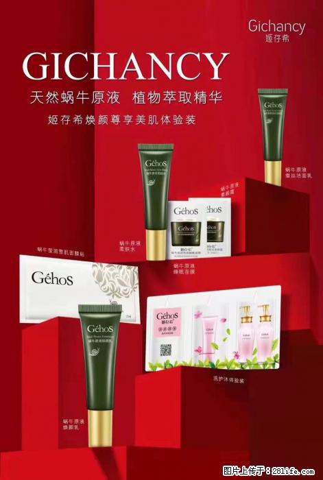 【姬存希】天然蜗牛原液，植物萃取精华 - 生活日用品 - 居家生活 - 连云港分类信息 - 连云港28生活网 lyg.28life.net
