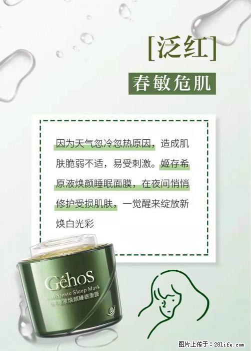 长痘？瘙痒？干燥？泛红？让【姬存希】来治愈你 - 生活百科 - 连云港生活社区 - 连云港28生活网 lyg.28life.net