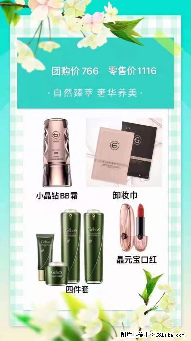 【姬存希】自然臻萃 奢华养美 - 新手上路 - 连云港生活社区 - 连云港28生活网 lyg.28life.net