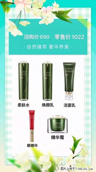 【姬存希】自然臻萃 奢华养美 - 新手上路 - 连云港生活社区 - 连云港28生活网 lyg.28life.net