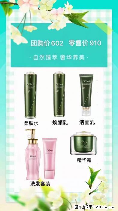 【姬存希】自然臻萃 奢华养美 - 新手上路 - 连云港生活社区 - 连云港28生活网 lyg.28life.net