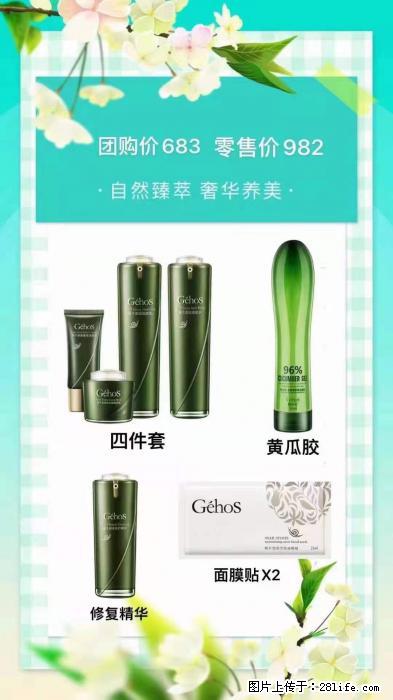 【姬存希】自然臻萃 奢华养美 - 新手上路 - 连云港生活社区 - 连云港28生活网 lyg.28life.net