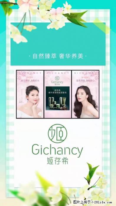【姬存希】自然臻萃 奢华养美 - 新手上路 - 连云港生活社区 - 连云港28生活网 lyg.28life.net