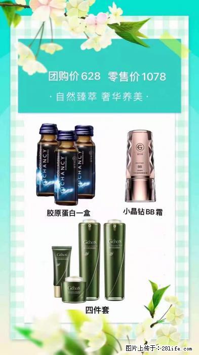 【姬存希】自然臻萃 奢华养美 - 新手上路 - 连云港生活社区 - 连云港28生活网 lyg.28life.net