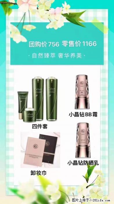 【姬存希】自然臻萃 奢华养美 - 新手上路 - 连云港生活社区 - 连云港28生活网 lyg.28life.net