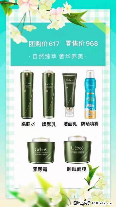 【姬存希】自然臻萃 奢华养美 - 新手上路 - 连云港生活社区 - 连云港28生活网 lyg.28life.net