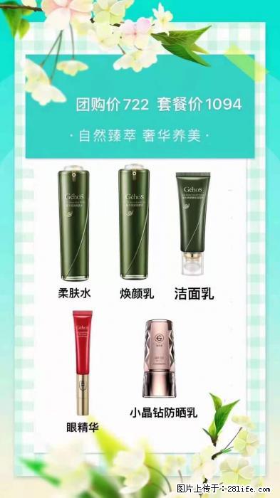 【姬存希】自然臻萃 奢华养美 - 新手上路 - 连云港生活社区 - 连云港28生活网 lyg.28life.net