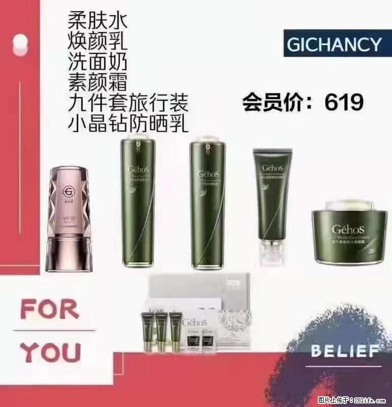 ️ 【姬存希】配套产品与价格 - 其他广告 - 广告专区 - 连云港分类信息 - 连云港28生活网 lyg.28life.net