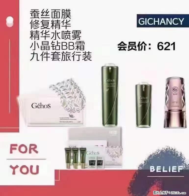 ️ 【姬存希】配套产品与价格 - 其他广告 - 广告专区 - 连云港分类信息 - 连云港28生活网 lyg.28life.net