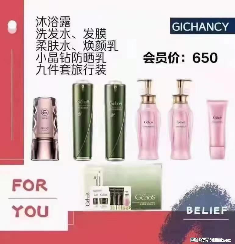 ️ 【姬存希】配套产品与价格 - 其他广告 - 广告专区 - 连云港分类信息 - 连云港28生活网 lyg.28life.net