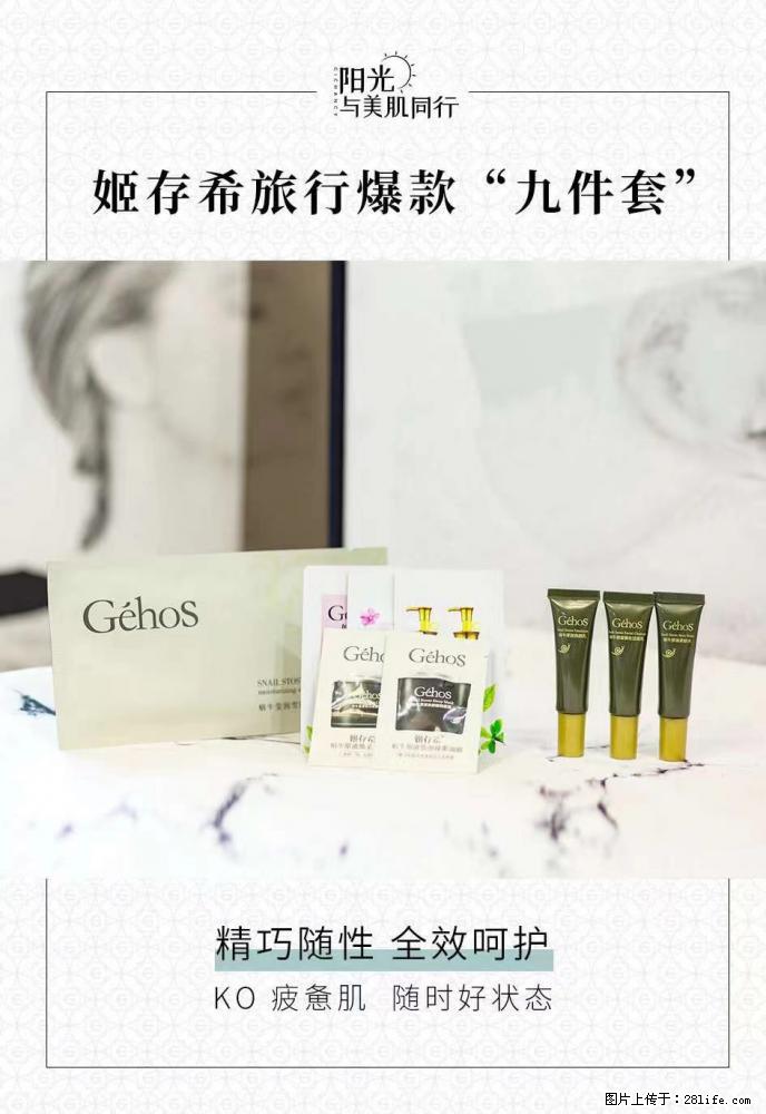 【姬存希】旅行神器，五一爆款好物分享让你畅享小长假 - 游山玩水 - 连云港生活社区 - 连云港28生活网 lyg.28life.net