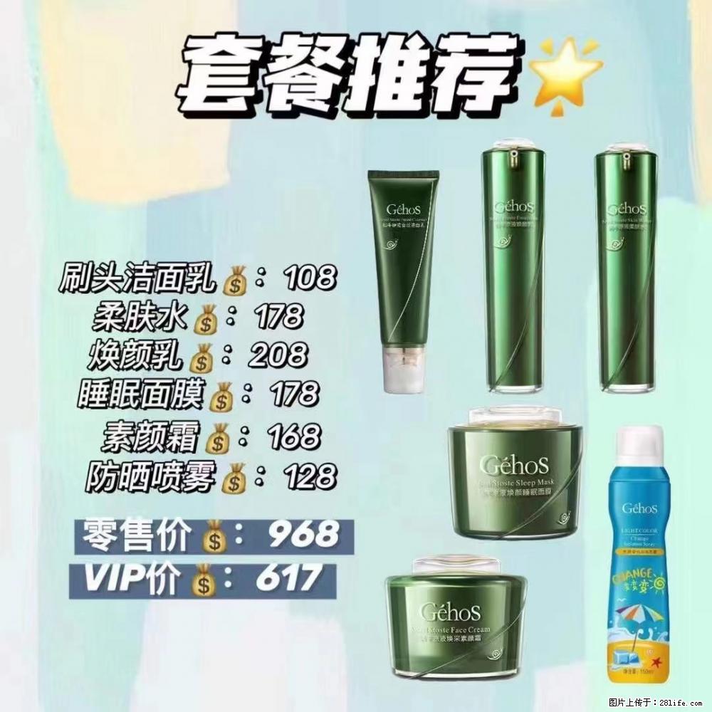 【姬存希】套餐推荐： 清洁+补水+素颜霜+防晒 - 其它 - 特色礼品 - 连云港分类信息 - 连云港28生活网 lyg.28life.net