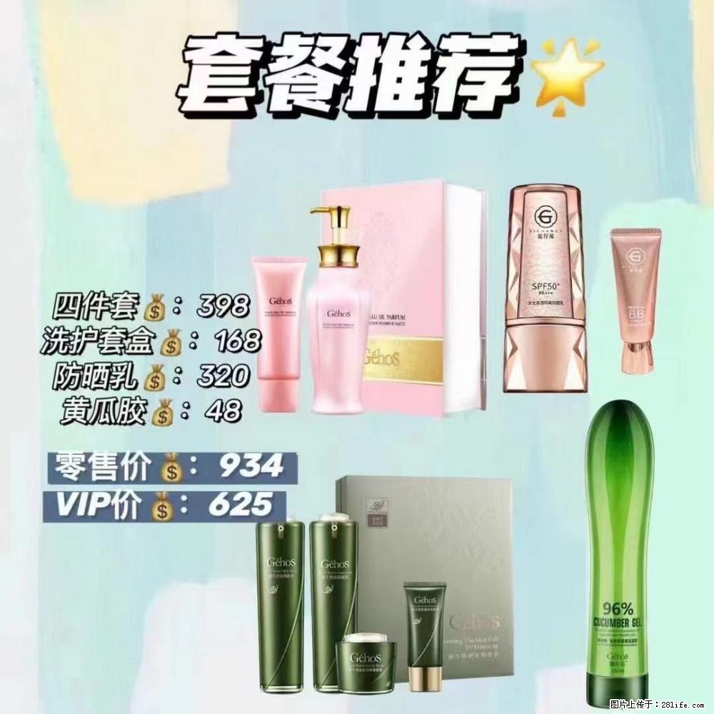 【姬存希】套餐推荐： 清洁+洗护+防晒+晒后修复 - 其它 - 特色礼品 - 连云港分类信息 - 连云港28生活网 lyg.28life.net