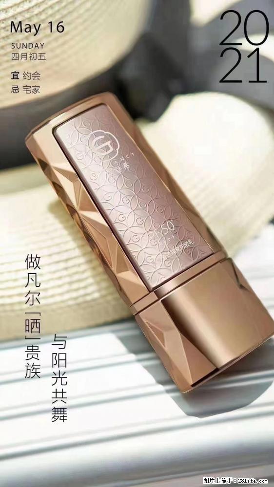 做凡尔“晒”贵族  姬存希晶钻防晒乳，与阳光共舞。 - 新手上路 - 连云港生活社区 - 连云港28生活网 lyg.28life.net