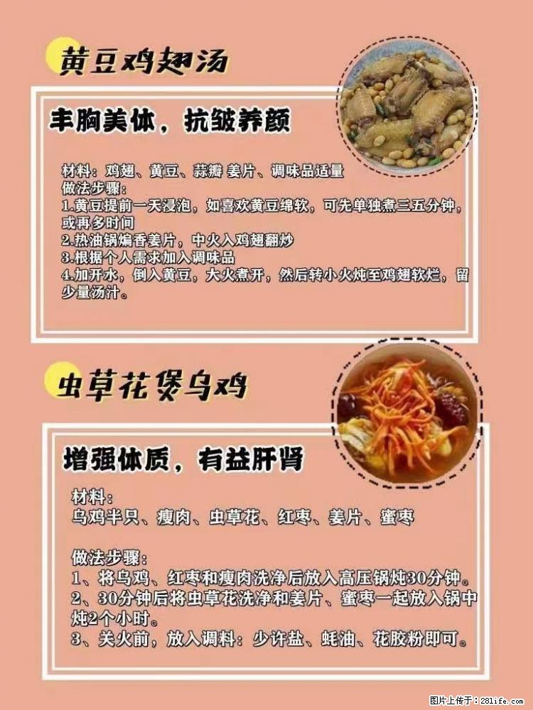 适合女生的12道养生食谱，吃出好气色。 - 新手上路 - 连云港生活社区 - 连云港28生活网 lyg.28life.net
