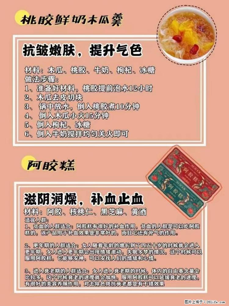 适合女生的12道养生食谱，吃出好气色。 - 新手上路 - 连云港生活社区 - 连云港28生活网 lyg.28life.net
