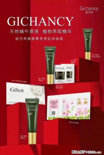 【姬存希】天然蜗牛原液，植物萃取精华 - 连云港28生活网 lyg.28life.net