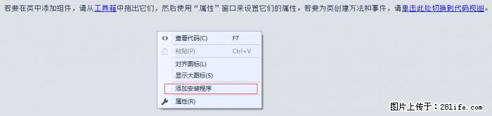 使用C#.Net创建Windows服务的方法 - 生活百科 - 连云港生活社区 - 连云港28生活网 lyg.28life.net