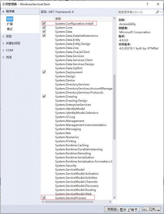 使用C#.Net创建Windows服务的方法 - 生活百科 - 连云港生活社区 - 连云港28生活网 lyg.28life.net