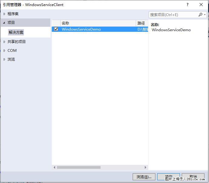 使用C#.Net创建Windows服务的方法 - 生活百科 - 连云港生活社区 - 连云港28生活网 lyg.28life.net