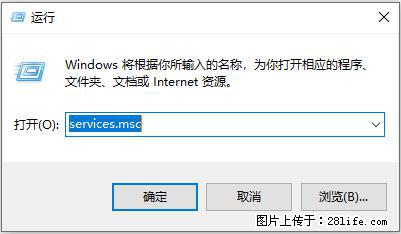 使用C#.Net创建Windows服务的方法 - 生活百科 - 连云港生活社区 - 连云港28生活网 lyg.28life.net