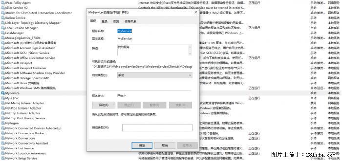 使用C#.Net创建Windows服务的方法 - 生活百科 - 连云港生活社区 - 连云港28生活网 lyg.28life.net