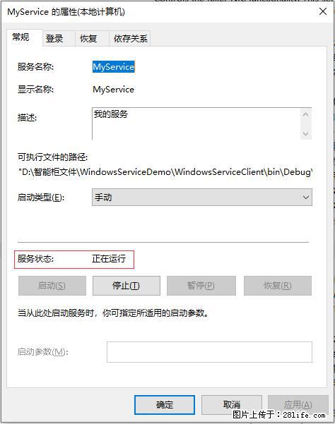 使用C#.Net创建Windows服务的方法 - 生活百科 - 连云港生活社区 - 连云港28生活网 lyg.28life.net