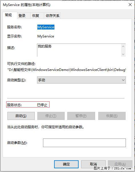 使用C#.Net创建Windows服务的方法 - 生活百科 - 连云港生活社区 - 连云港28生活网 lyg.28life.net