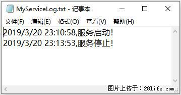 使用C#.Net创建Windows服务的方法 - 生活百科 - 连云港生活社区 - 连云港28生活网 lyg.28life.net