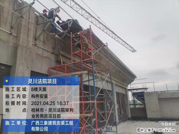 【广西三象建筑安装工程有限公司】广西桂林市灵川县法院项目 - 新手上路 - 连云港生活社区 - 连云港28生活网 lyg.28life.net