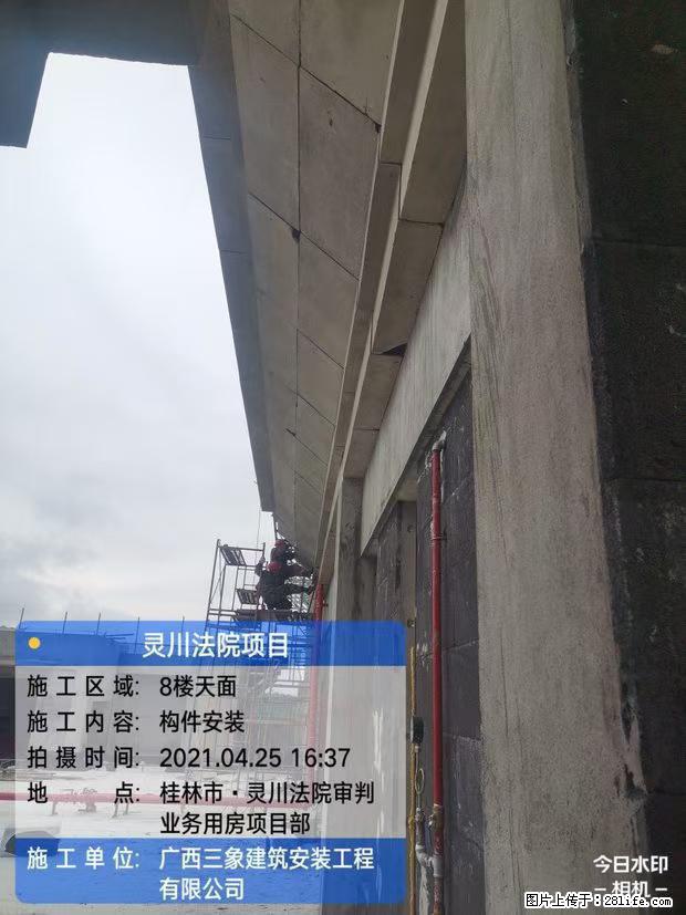 【广西三象建筑安装工程有限公司】广西桂林市灵川县法院项目 - 新手上路 - 连云港生活社区 - 连云港28生活网 lyg.28life.net