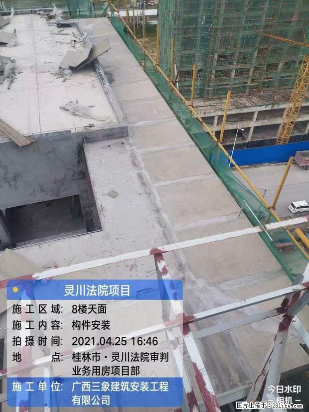 【广西三象建筑安装工程有限公司】广西桂林市灵川县法院项目 - 新手上路 - 连云港生活社区 - 连云港28生活网 lyg.28life.net