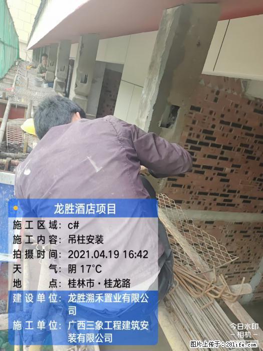 【广西三象建筑安装工程有限公司】广西桂林市龙县胜酒店项目 - 新手上路 - 连云港生活社区 - 连云港28生活网 lyg.28life.net