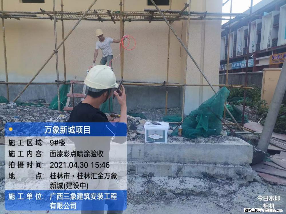 【广西三象建筑安装工程有限公司】万象新城项目 - 家居生活 - 连云港生活社区 - 连云港28生活网 lyg.28life.net