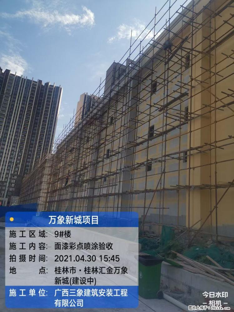 【广西三象建筑安装工程有限公司】万象新城项目 - 家居生活 - 连云港生活社区 - 连云港28生活网 lyg.28life.net