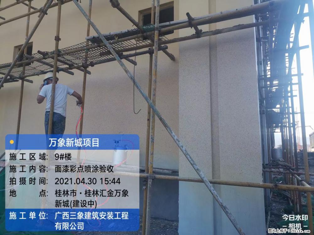 【广西三象建筑安装工程有限公司】万象新城项目 - 家居生活 - 连云港生活社区 - 连云港28生活网 lyg.28life.net