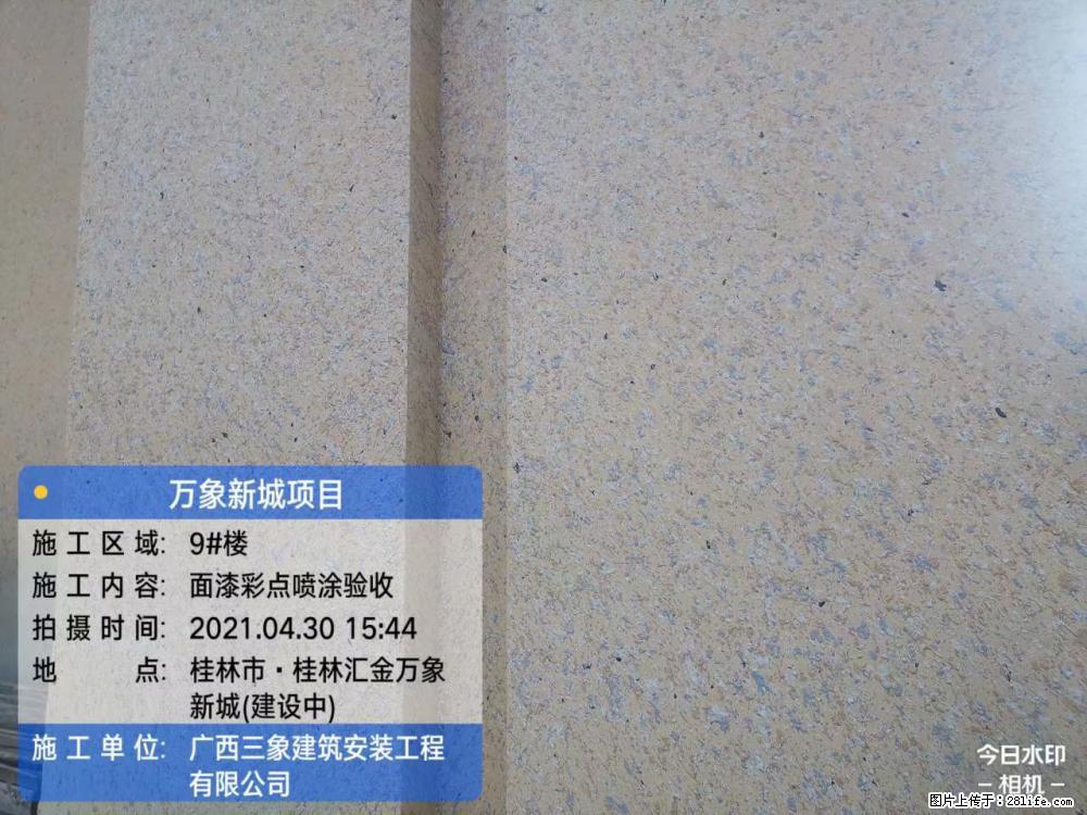 【广西三象建筑安装工程有限公司】万象新城项目 - 家居生活 - 连云港生活社区 - 连云港28生活网 lyg.28life.net