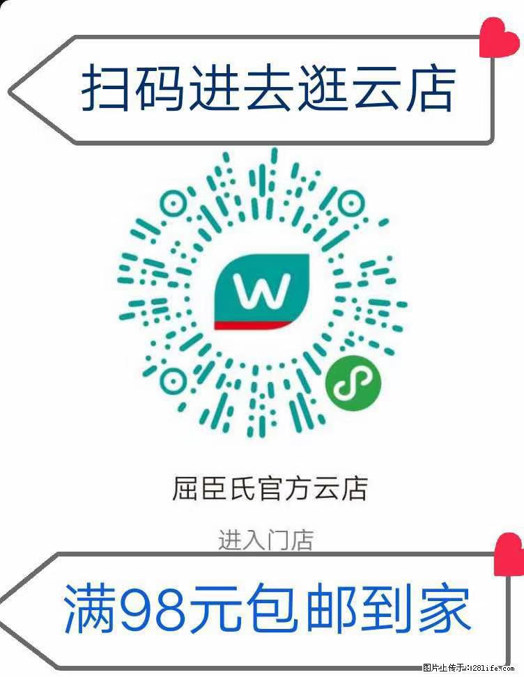 【屈臣氏】官方云店，会员日宠你，满98元包邮到家 - 新手上路 - 连云港生活社区 - 连云港28生活网 lyg.28life.net