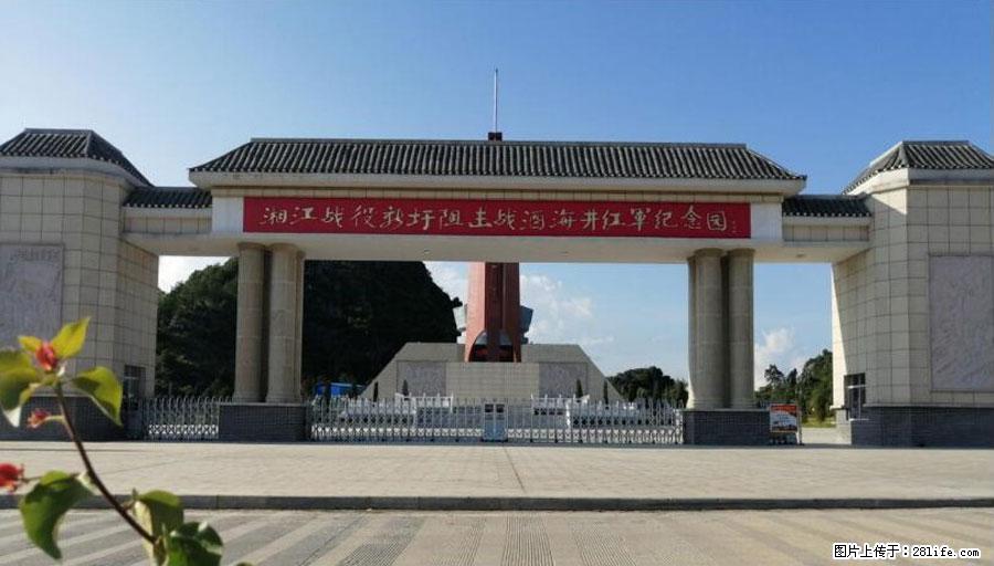 湘江战役新圩阻击战酒海井红军纪念园 - 游山玩水 - 连云港生活社区 - 连云港28生活网 lyg.28life.net