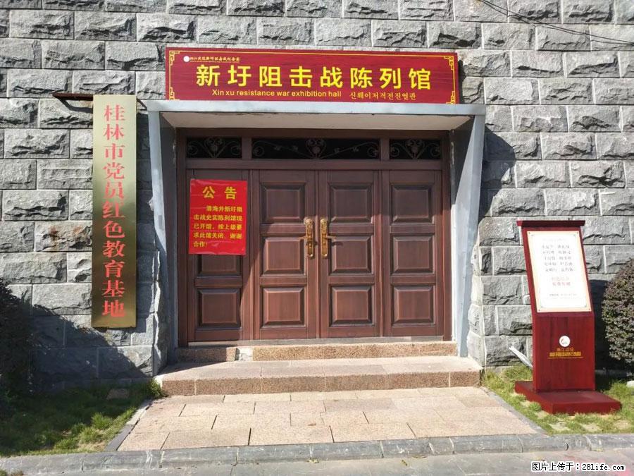 湘江战役新圩阻击战酒海井红军纪念园 - 游山玩水 - 连云港生活社区 - 连云港28生活网 lyg.28life.net
