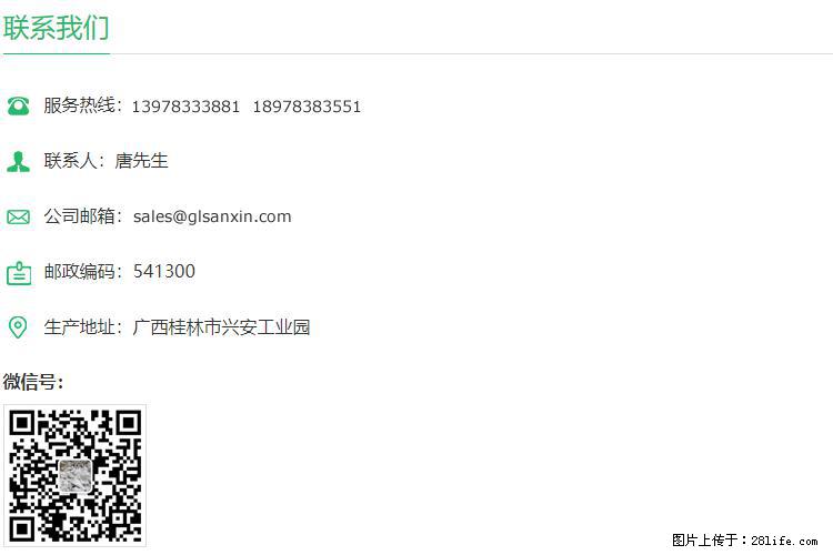 【桂林三鑫新型材料】800目活性碳酸钙 活性重质碳酸钙 改性碳酸钙 - 购物交流 - 连云港生活社区 - 连云港28生活网 lyg.28life.net